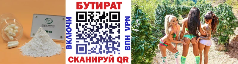 это формула Очёр Бутират бутандиол мега ONION