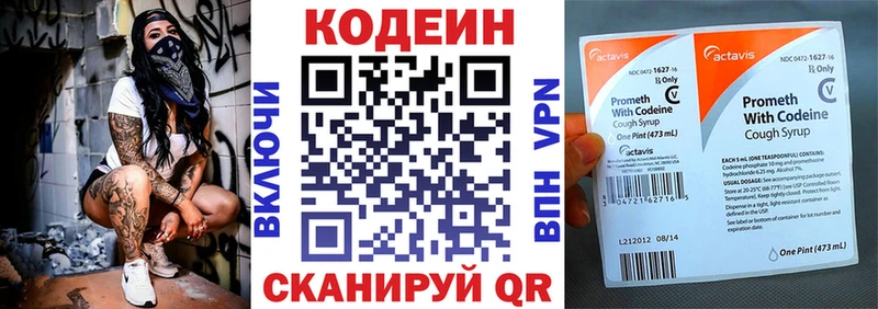 как найти наркотики  Очёр  Codein напиток Lean (лин) 